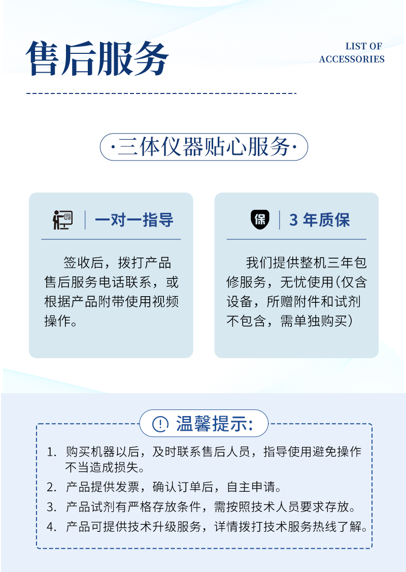 土壤重金属检测仪-（旋转12通道）-ST-ZJE详情_11.jpg