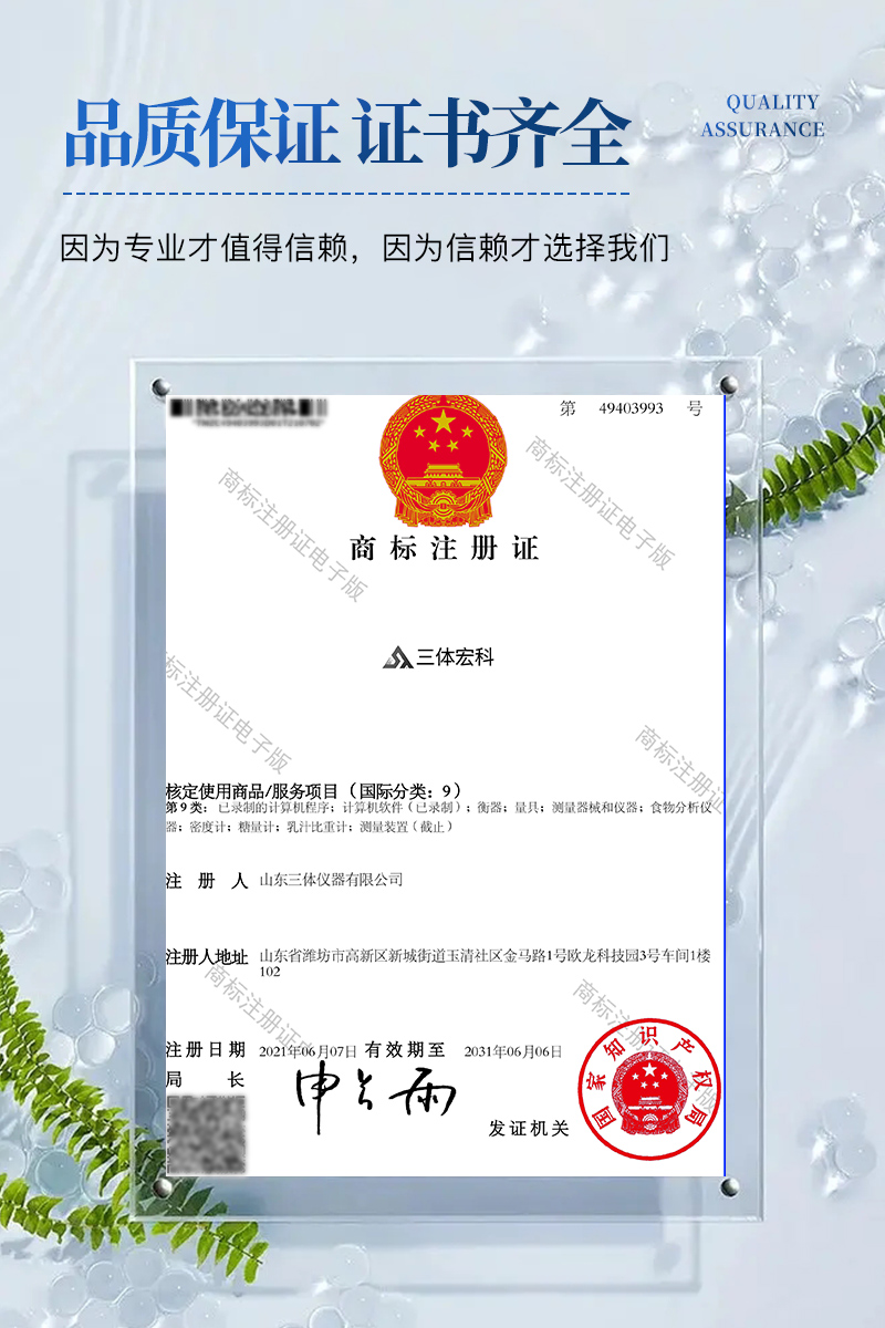 土壤水分测定仪-ST-S--详情_09.jpg