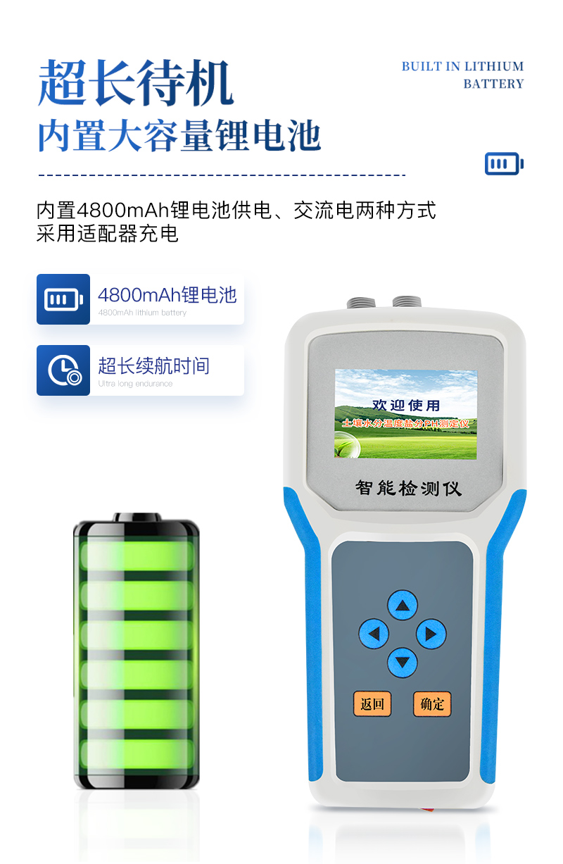 土壤水分温度盐分ph测定仪-ST-WSYP--详情_04.jpg