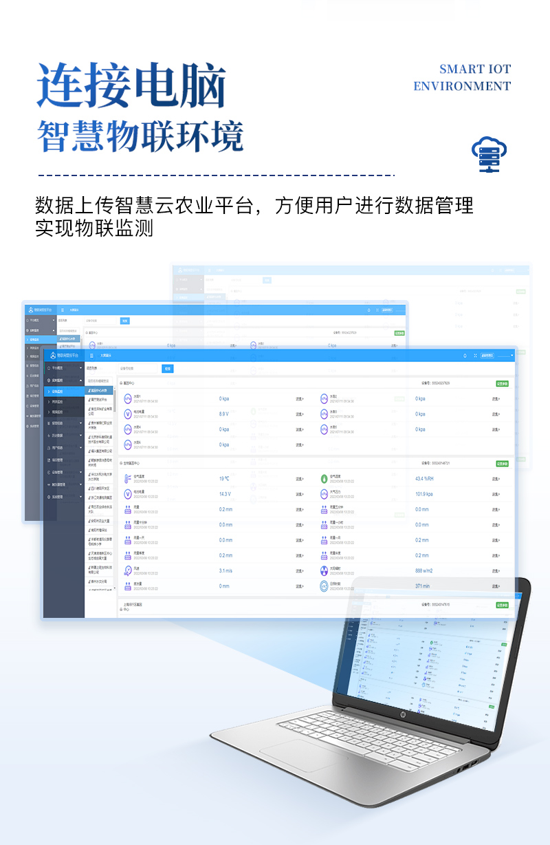 土壤水分温度盐分ph测定仪-ST-WSYP--详情_05.jpg