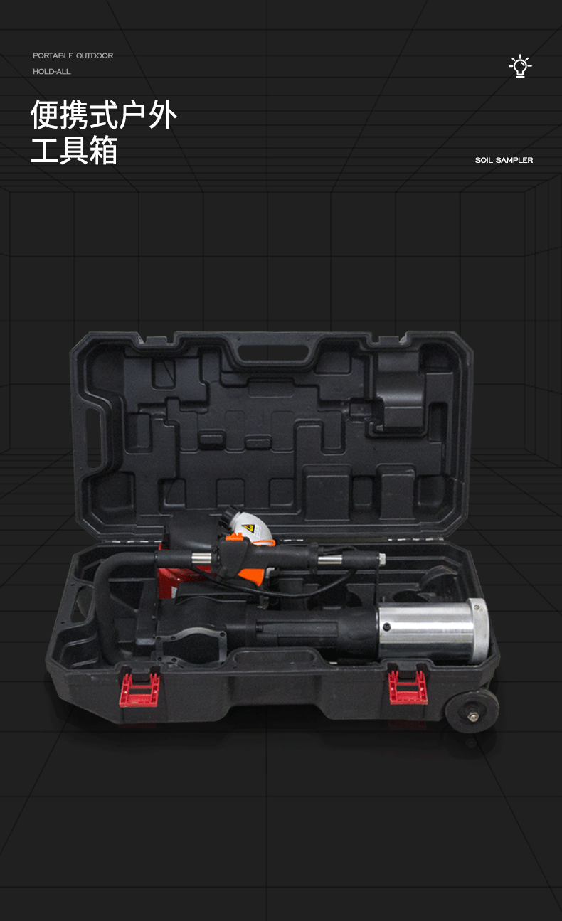 土壤取样器_07.png