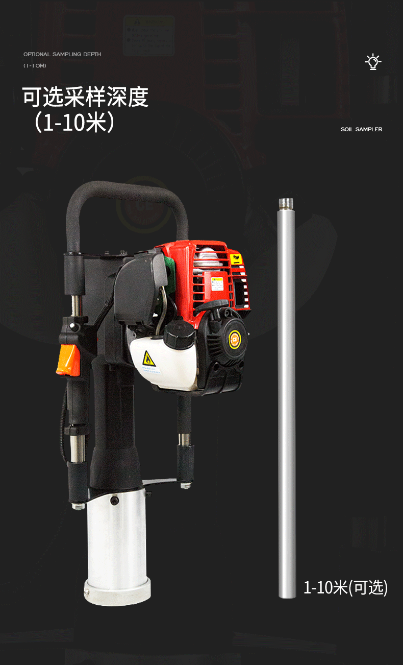 土壤取样器_06.png