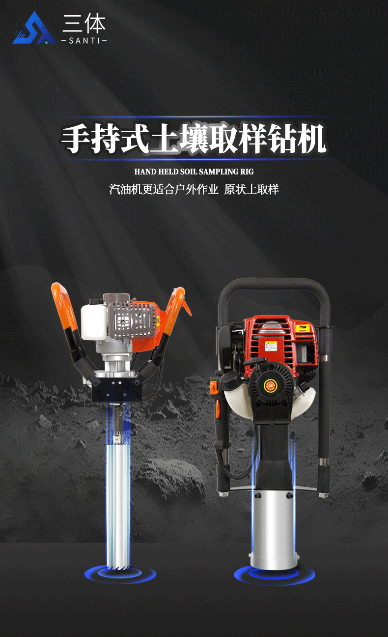 土壤取样器_01.png