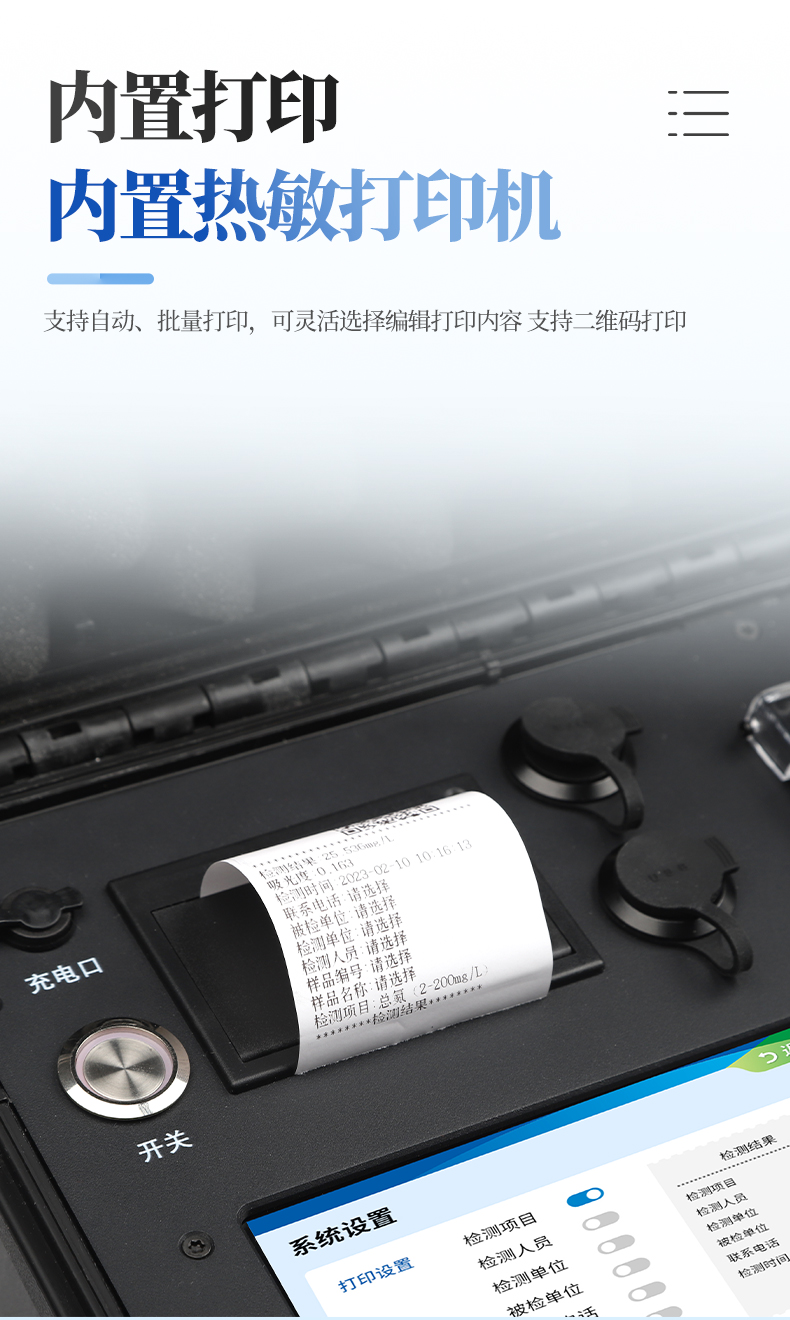 便携箱式多参数水质检测仪_10.jpg
