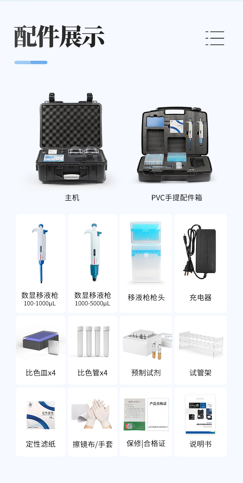便携箱式多参数水质检测仪_15.jpg