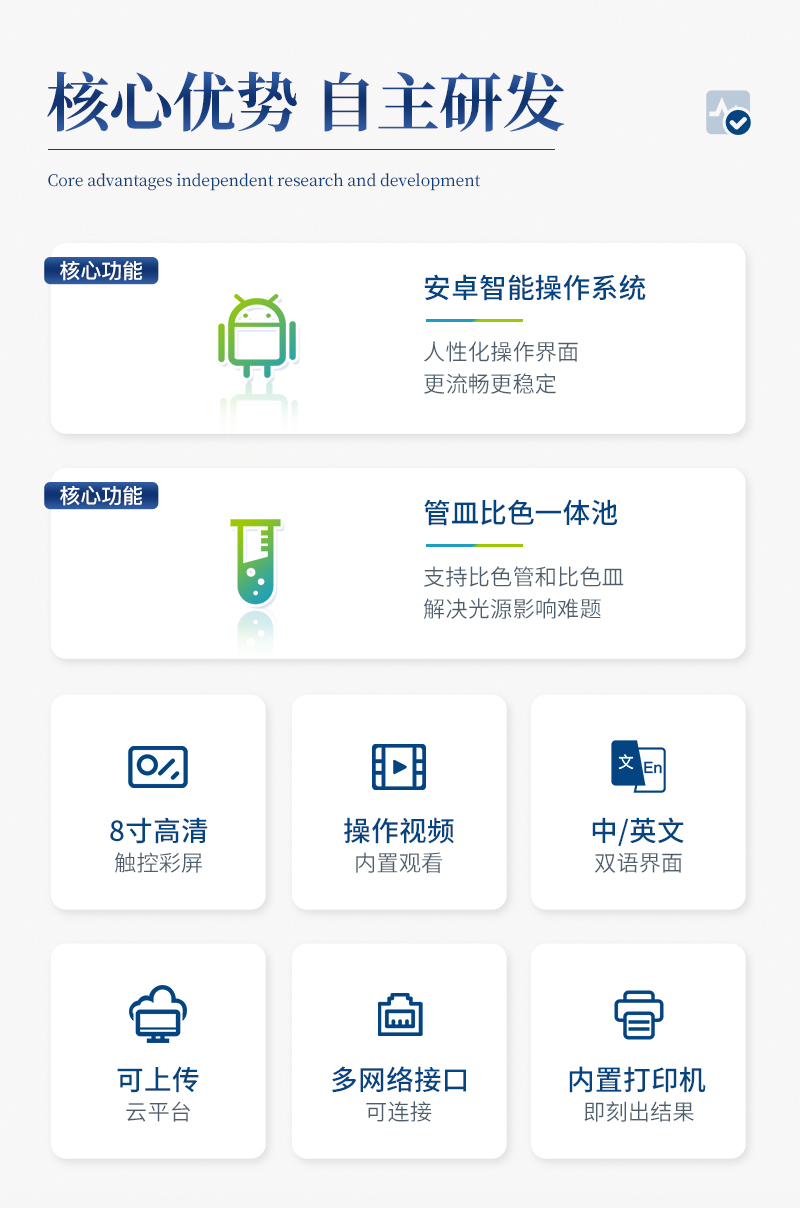 COD测定仪-ST-TC详情_02.jpg