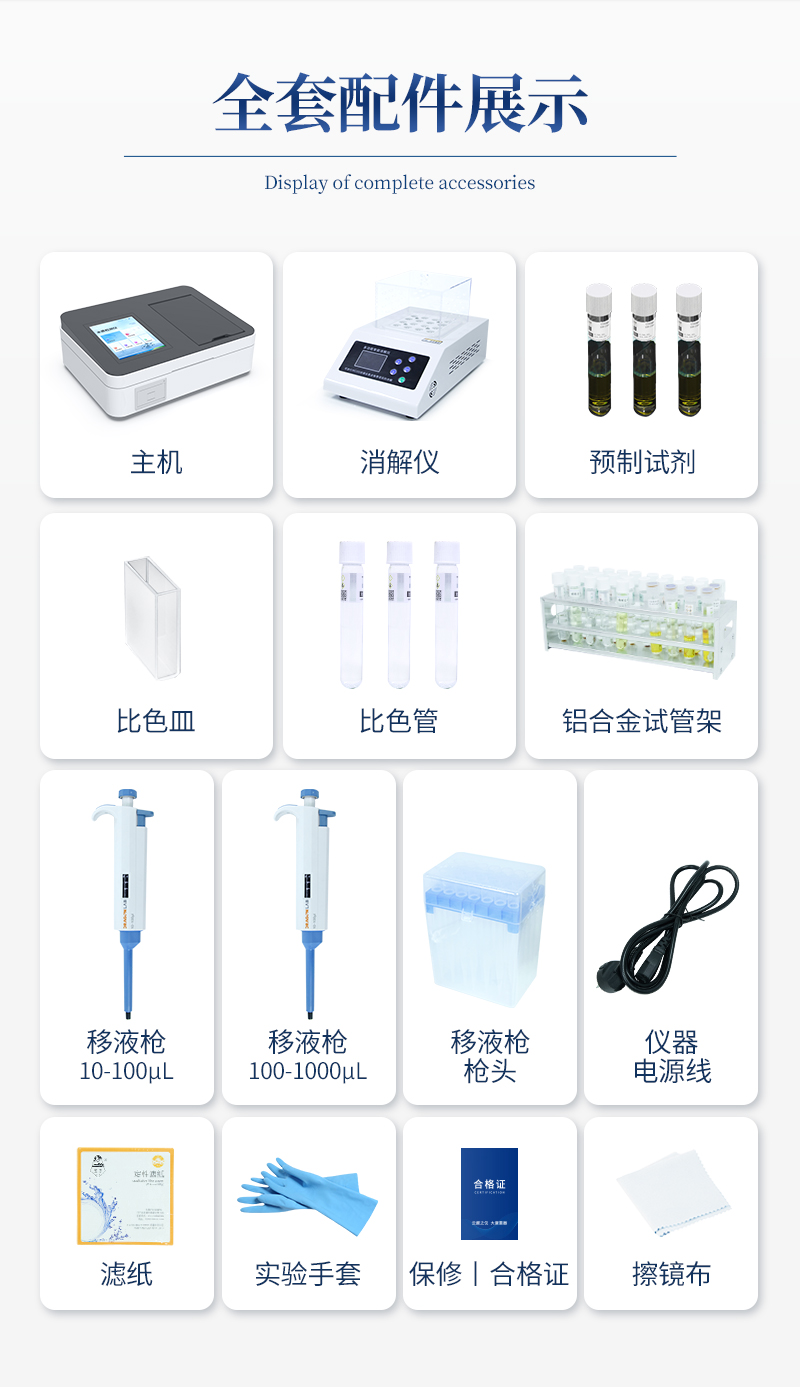 COD测定仪-ST-TC详情_12.jpg