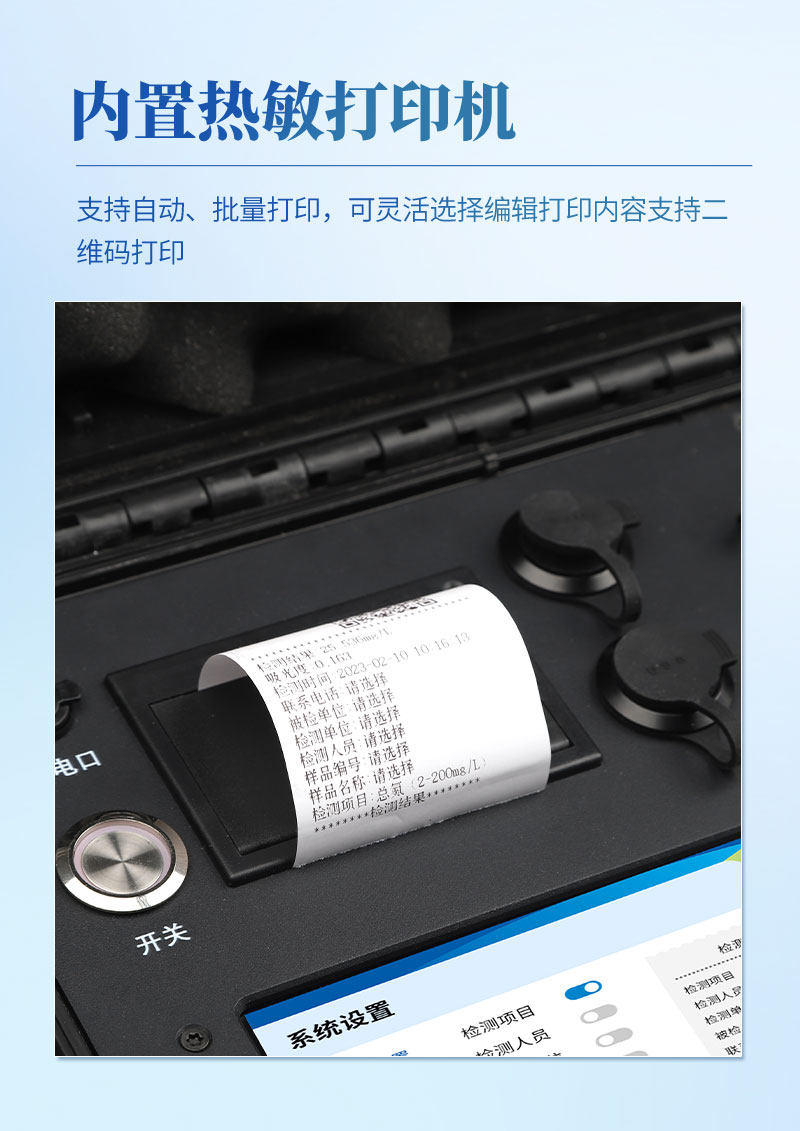 便携式多参数水质检测仪_09.jpg