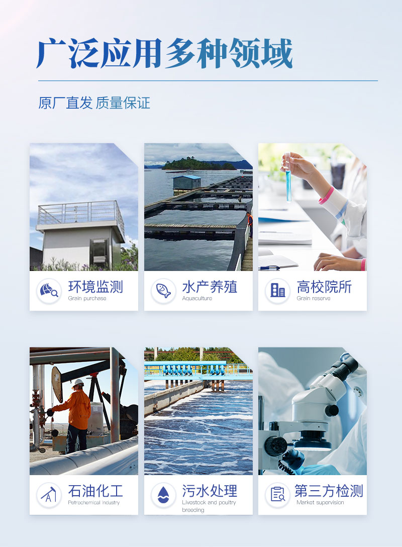 便携式多参数水质检测仪_03.jpg