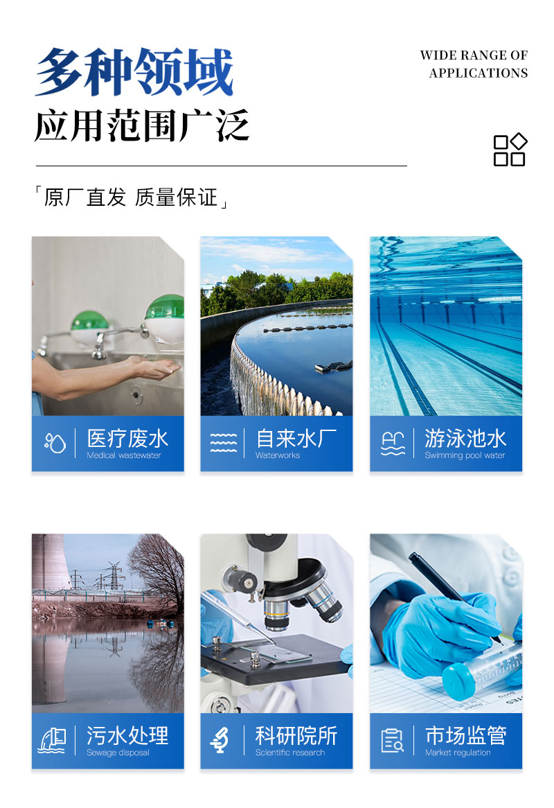 余氯检测仪-ST-YLS详情_03.jpg
