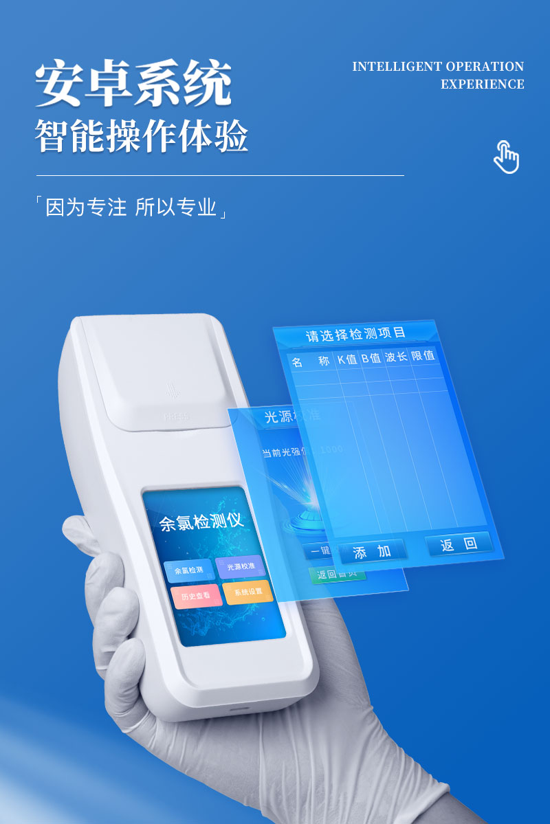 余氯检测仪-ST-YLS详情_04.jpg