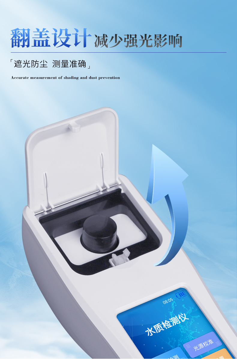 水产养殖检测仪_08.jpg