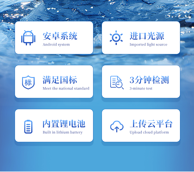 水产养殖检测仪_02.jpg