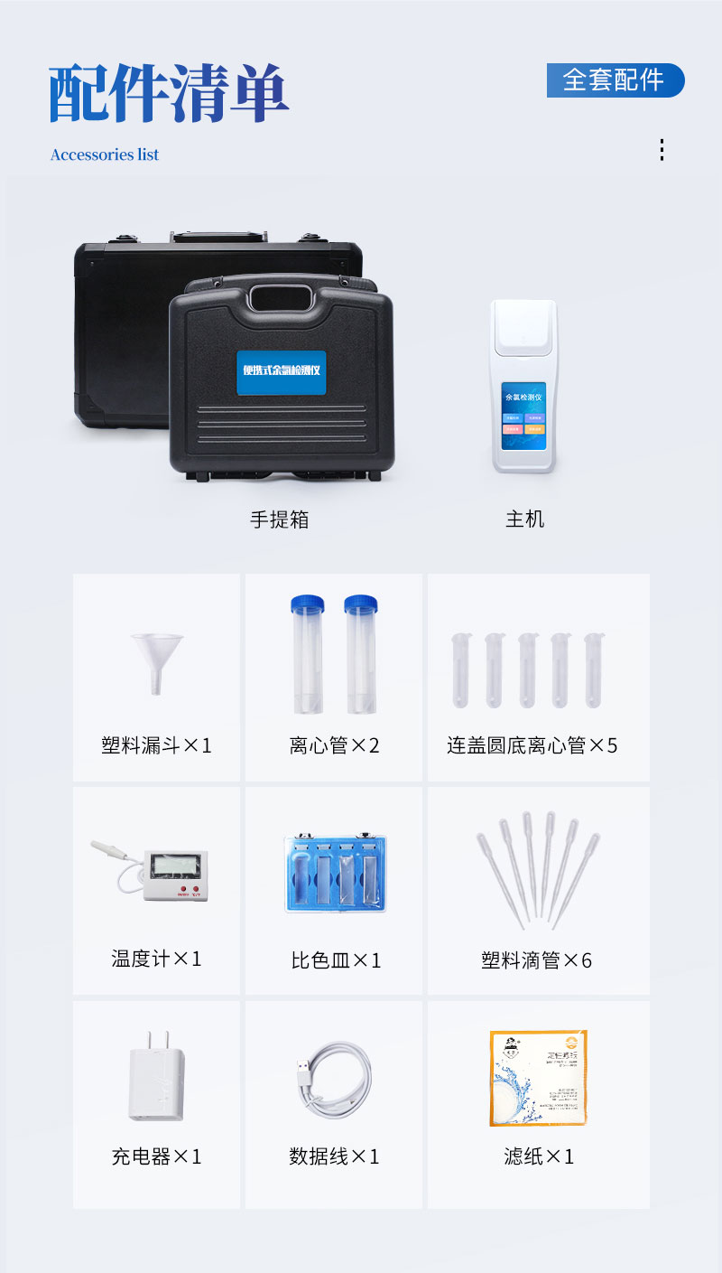余氯检测仪-ST-YLS详情_11.jpg