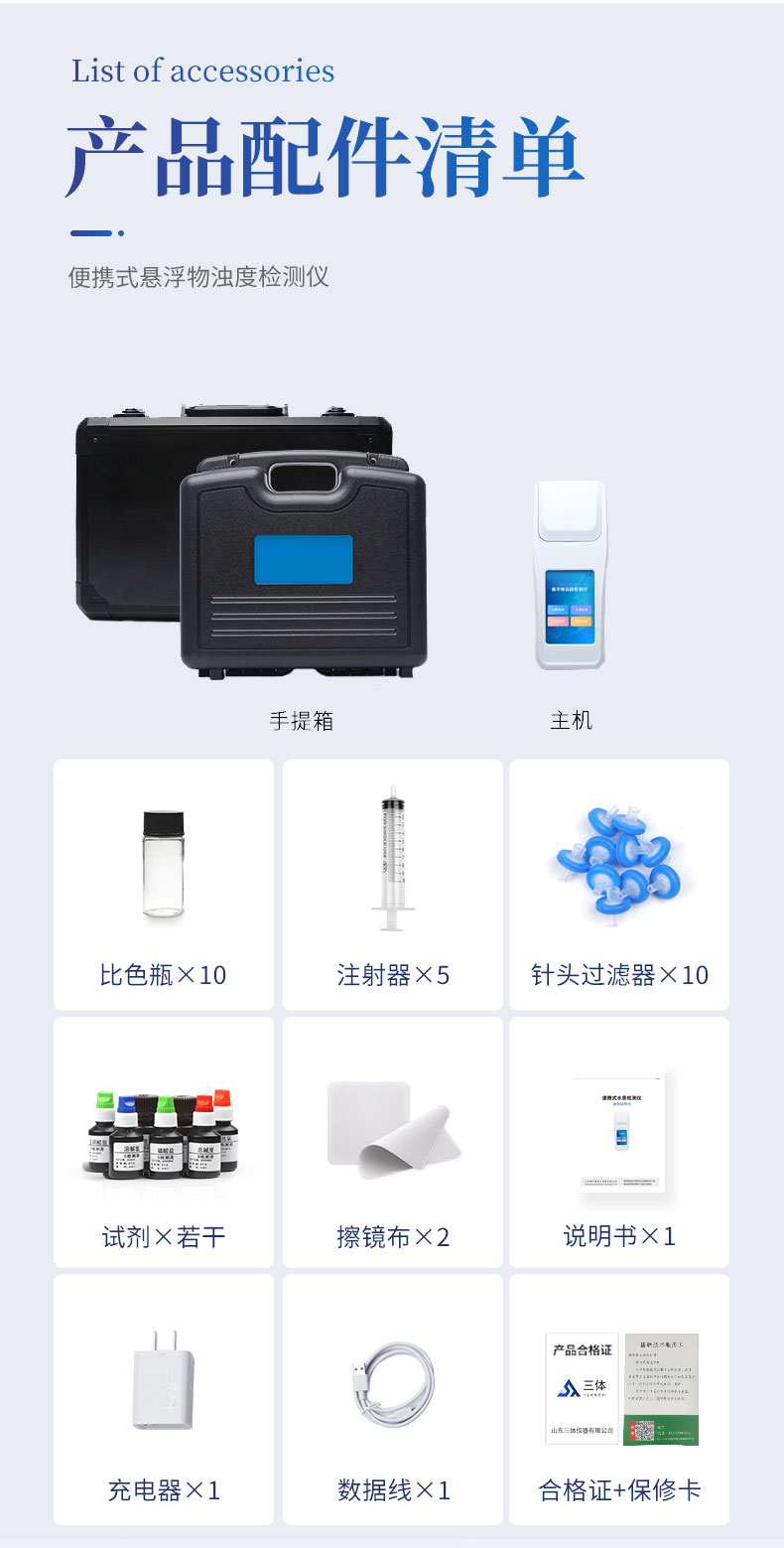 悬浮物浊度检测仪_10.jpg
