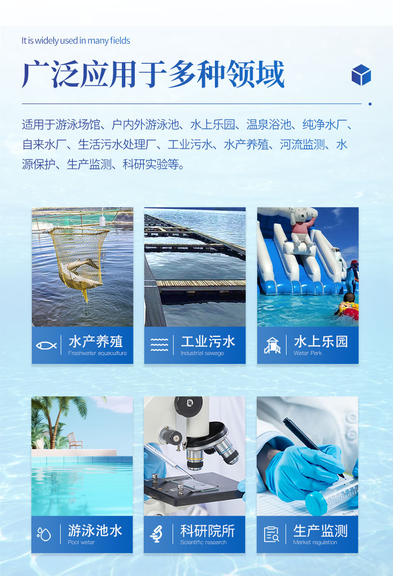 手持水质检测仪_03.jpg
