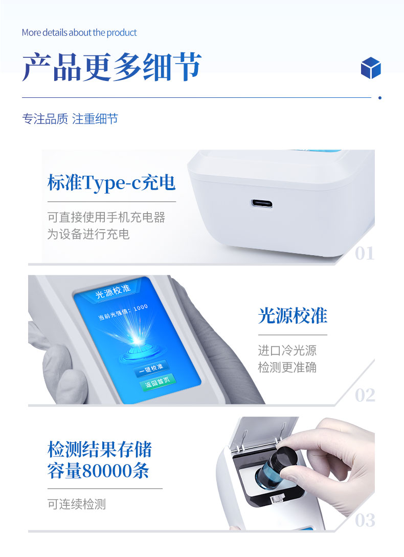 手持水质检测仪_09.jpg