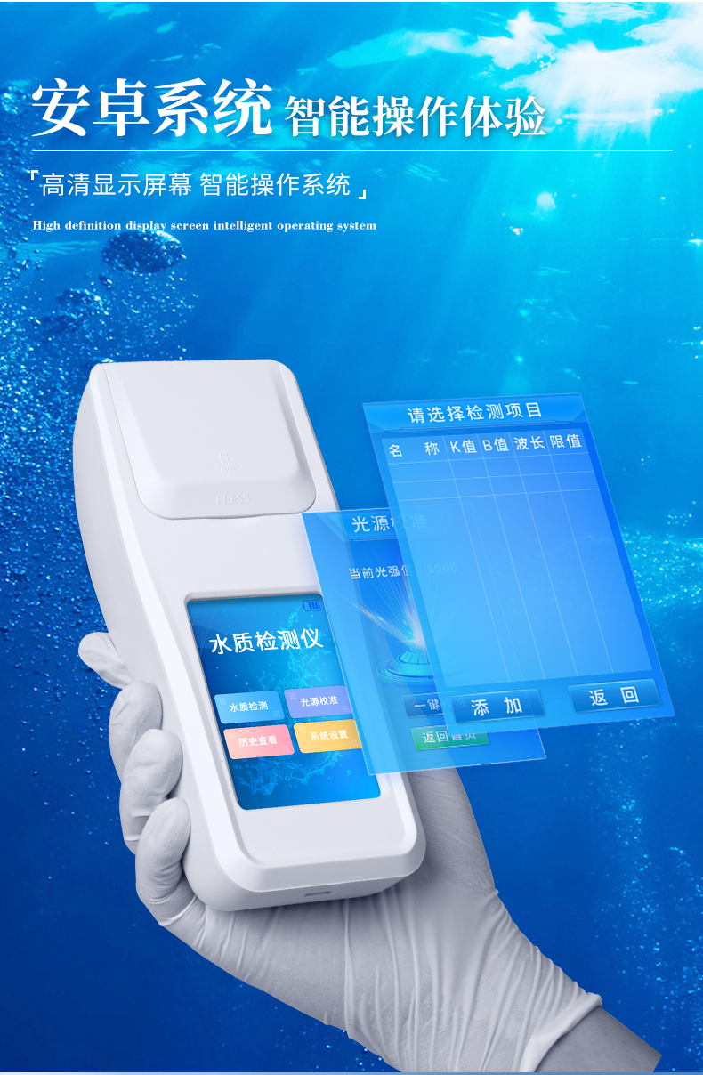 水质检测仪详情_07.jpg
