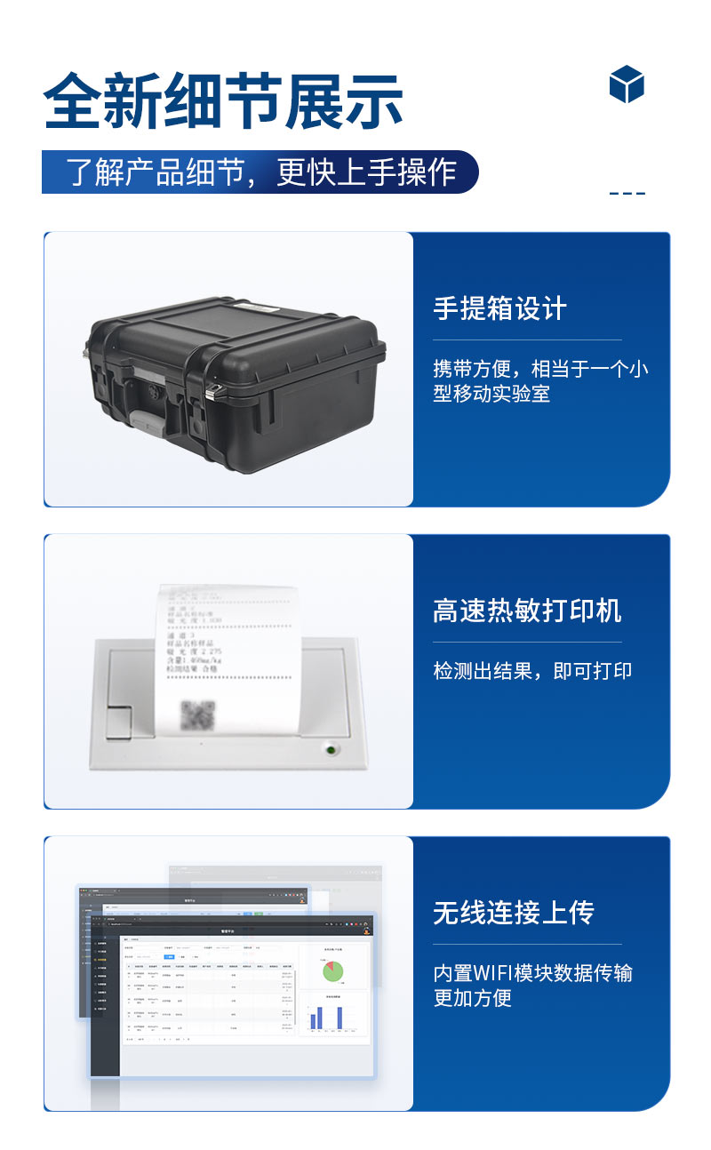 植物营养检测仪-ST-ZY30详情_11.jpg