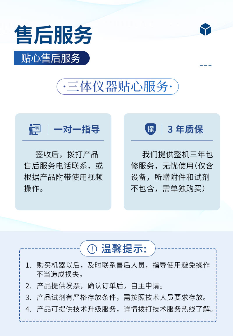 植物营养检测仪-ST-ZY30详情_12.jpg
