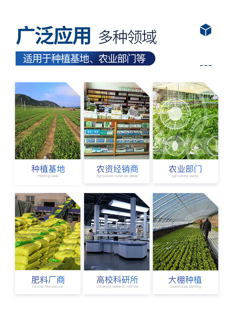 植物营养检测仪-ST-ZY30详情_03.jpg