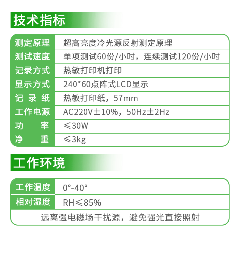 植物病害诊断仪_10.jpg