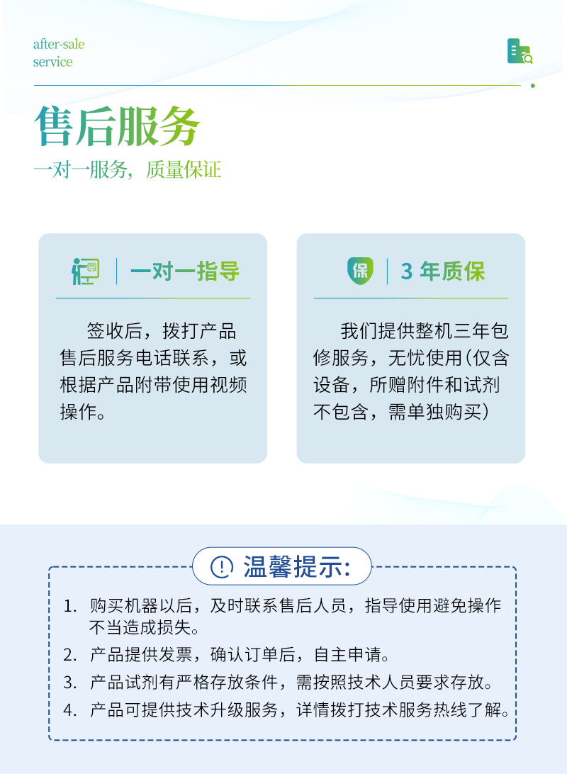 果蔬呼吸测定仪-ST-GX10详情_12.jpg
