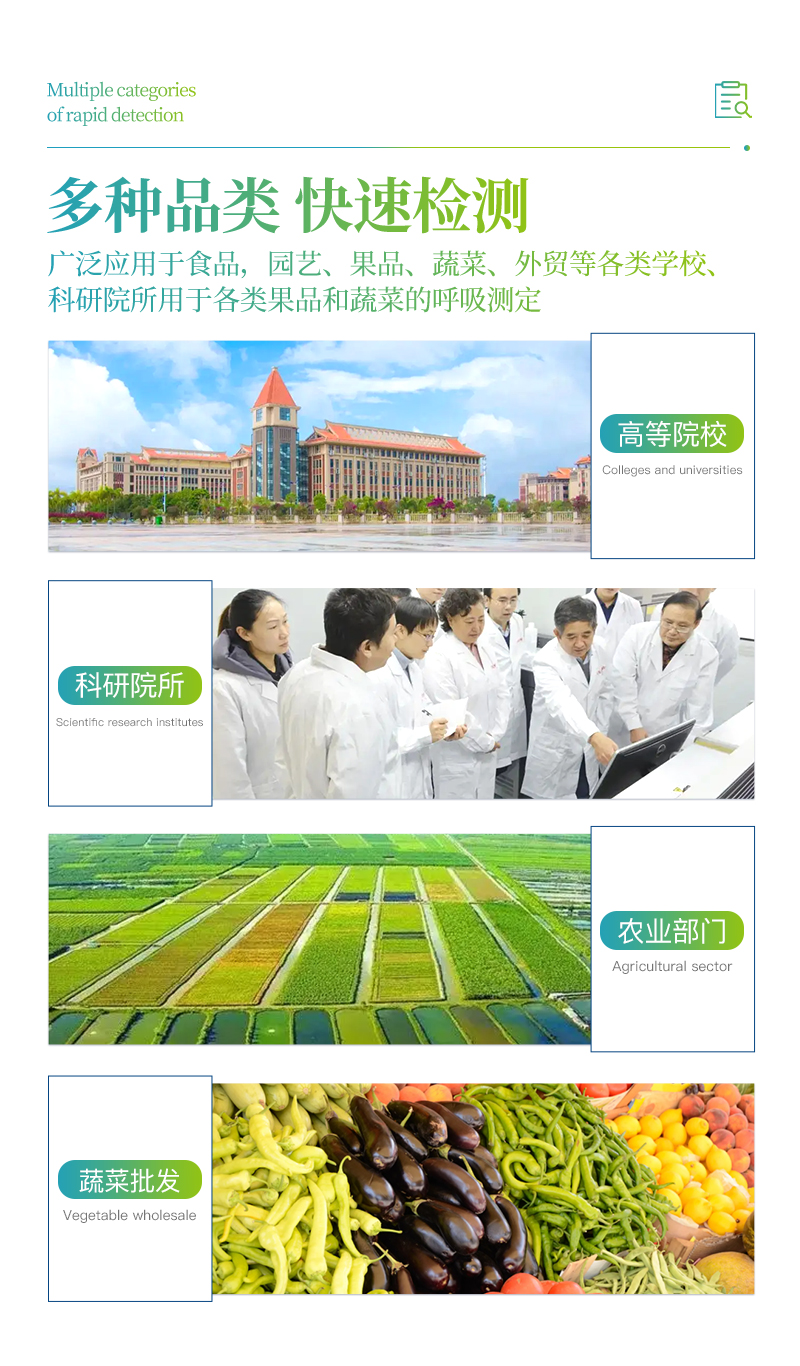 果蔬呼吸测定仪-ST-GX10详情_03.jpg