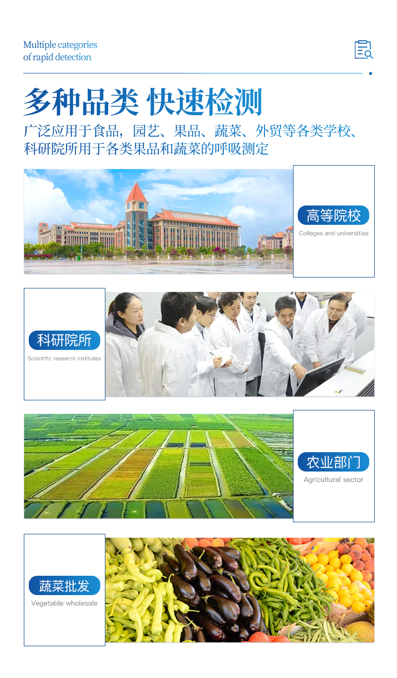 果蔬呼吸测定仪-ST-GX20详情_03.jpg