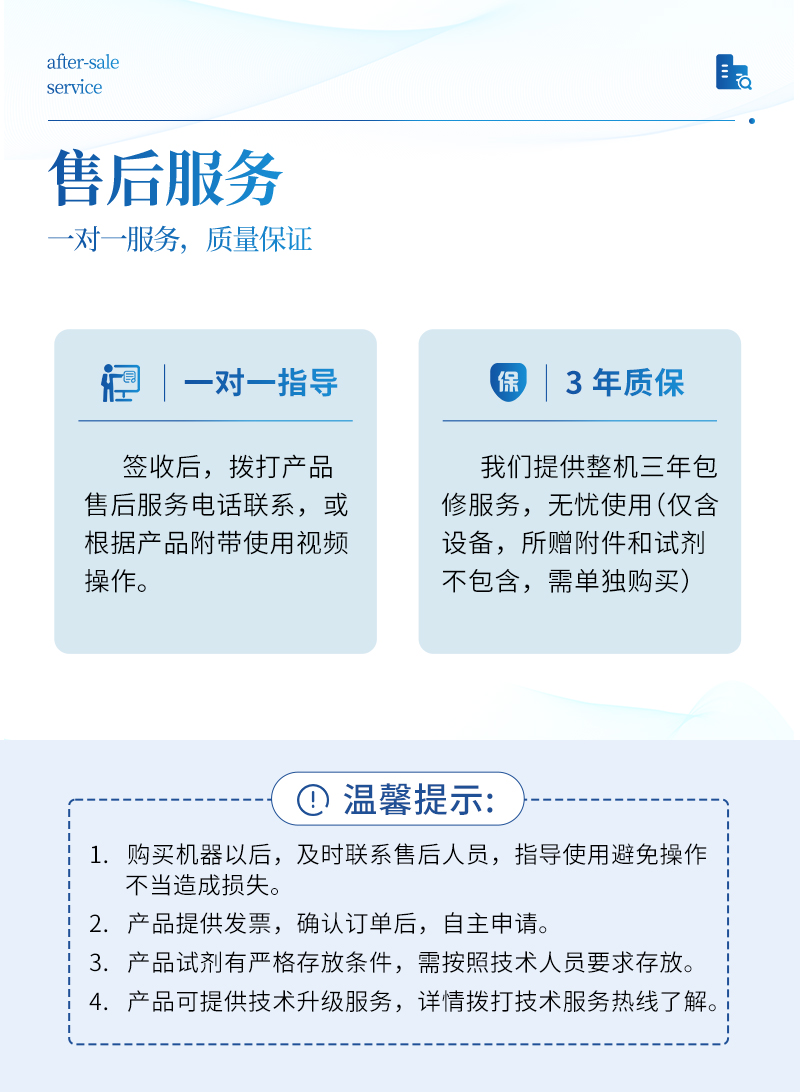 果蔬呼吸测定仪-ST-GX20详情_12.jpg