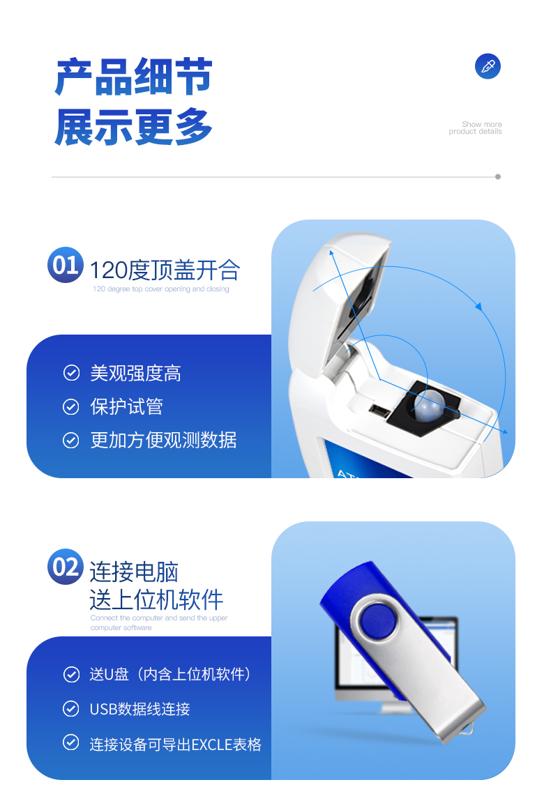 ATP荧光检测仪_09.jpg