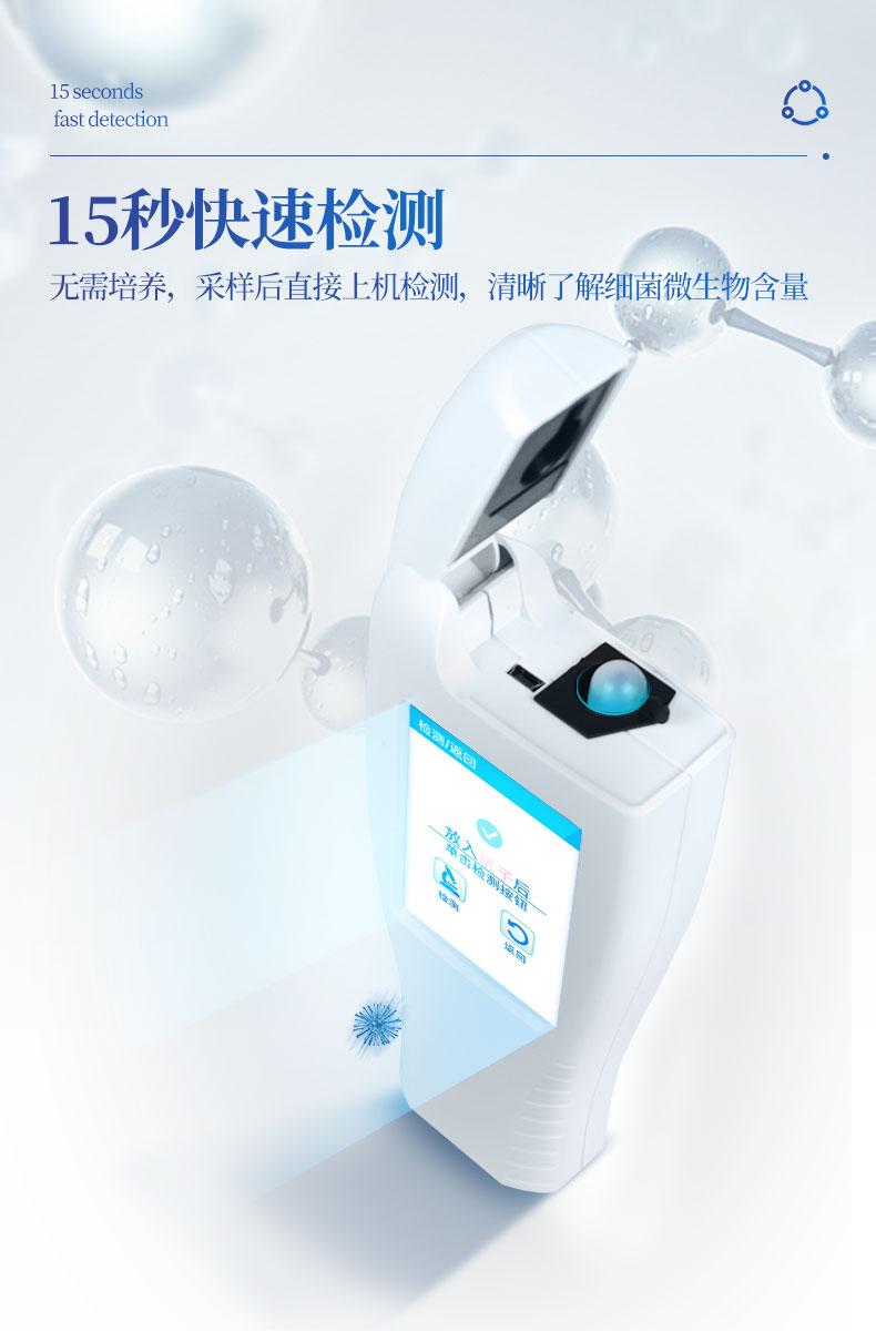 ATP荧光检测仪详情_05.jpg