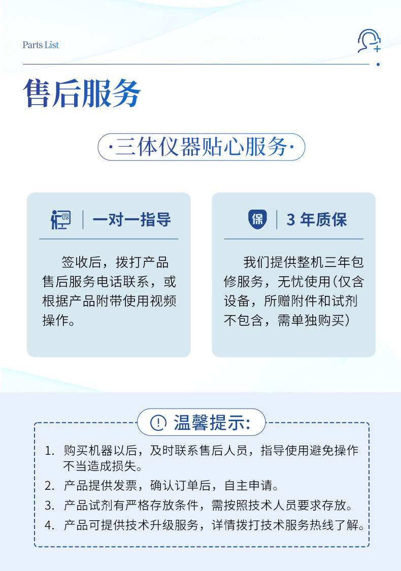 ATP荧光检测仪详情_14.jpg