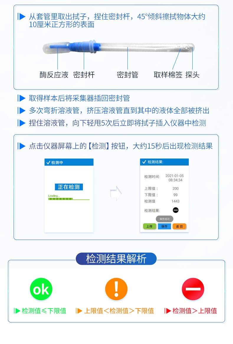 ATP荧光检测仪详情_13.jpg