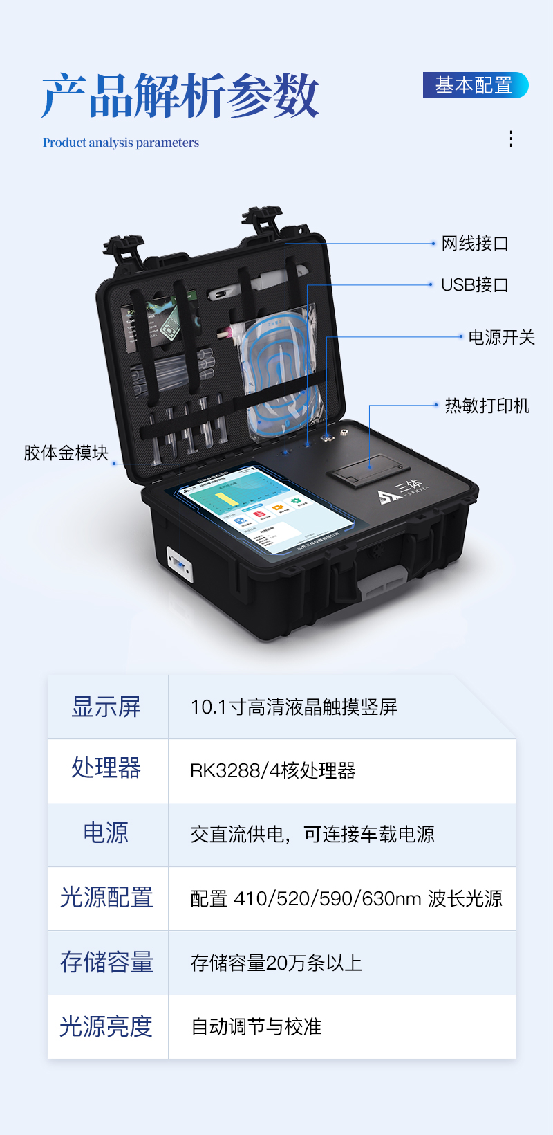 动物疫病检测仪ST-DWYBB详情_09.jpg