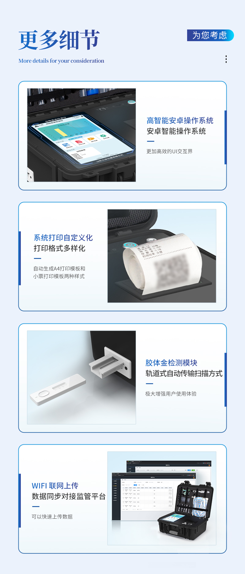 动物疫病检测仪ST-DWYBB详情_08.jpg