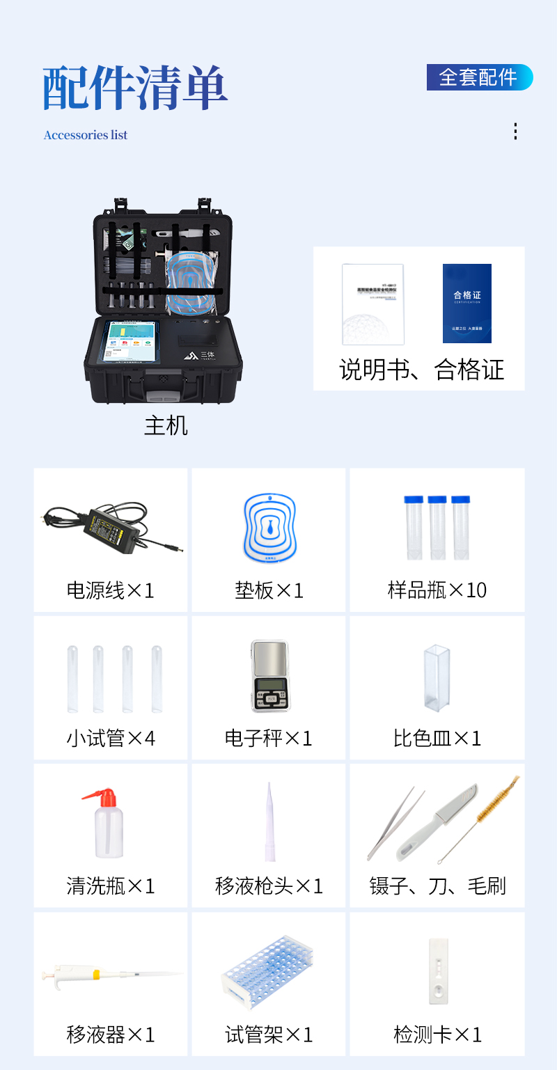 动物疫病检测仪ST-DWYBB详情_10.jpg