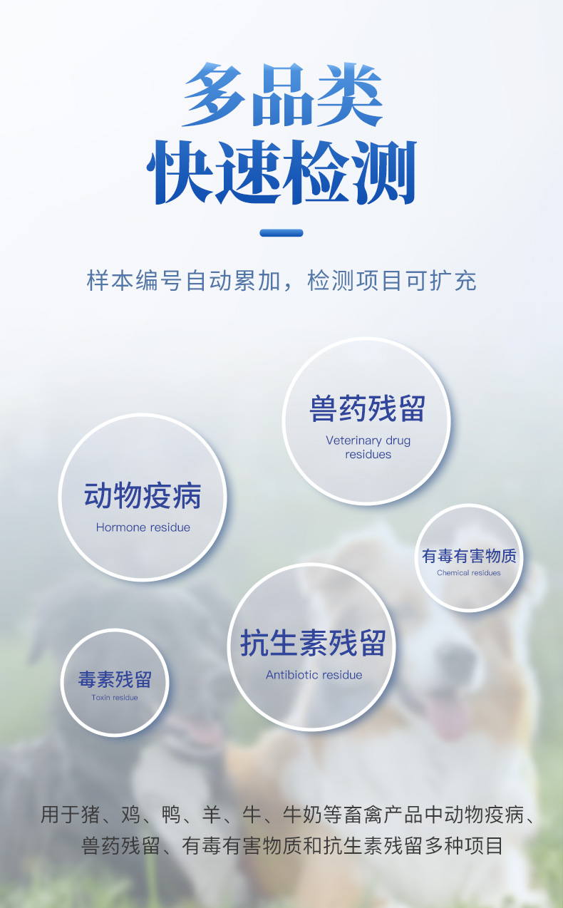 动物疫病检测仪_04.jpg