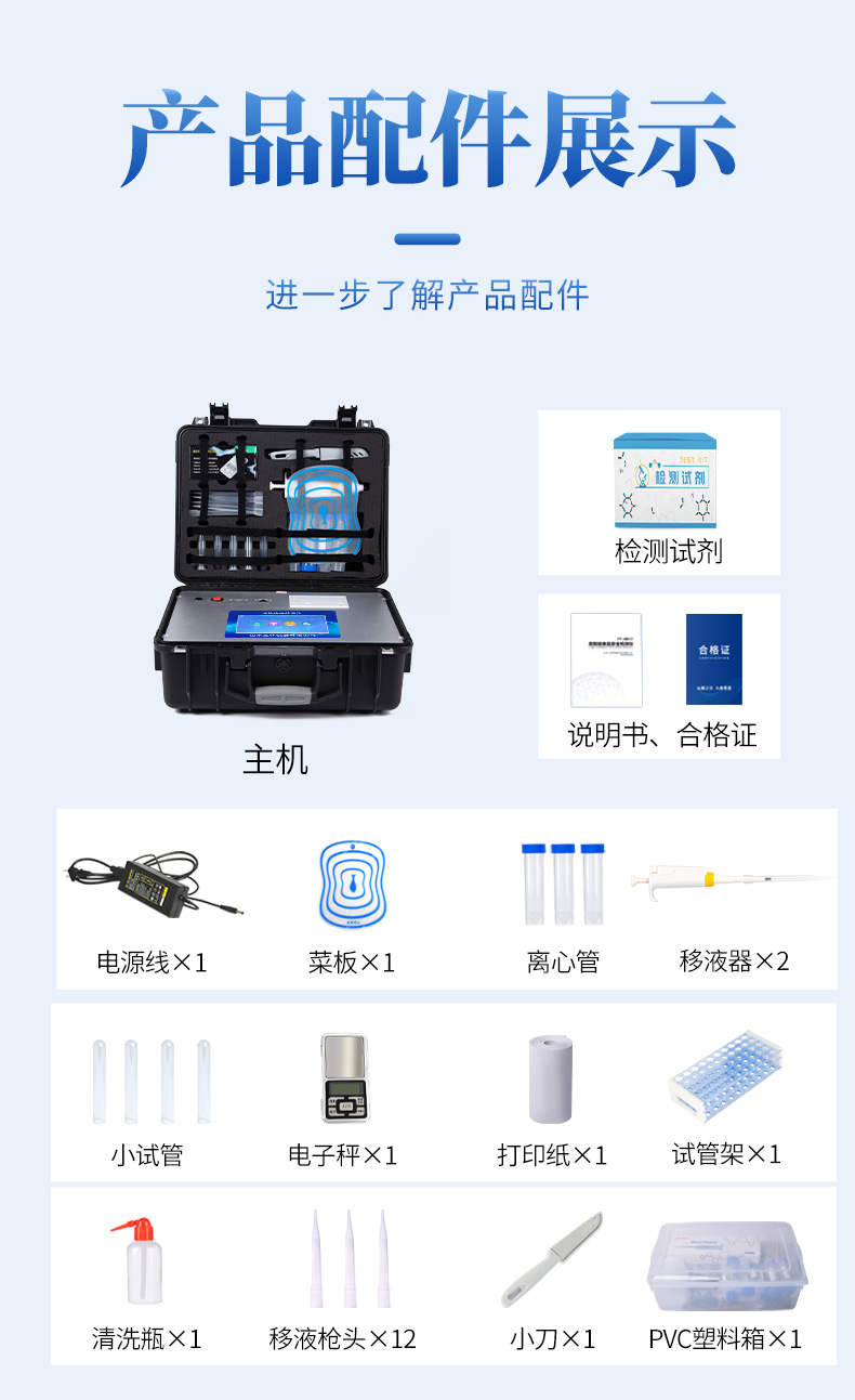 动物疫病检测仪_11.jpg