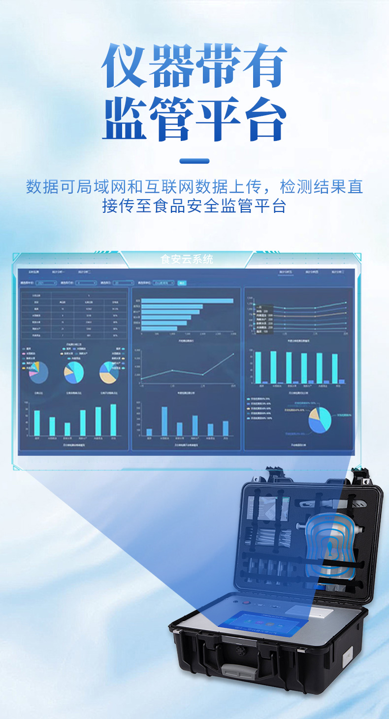 动物疫病检测仪_06.jpg