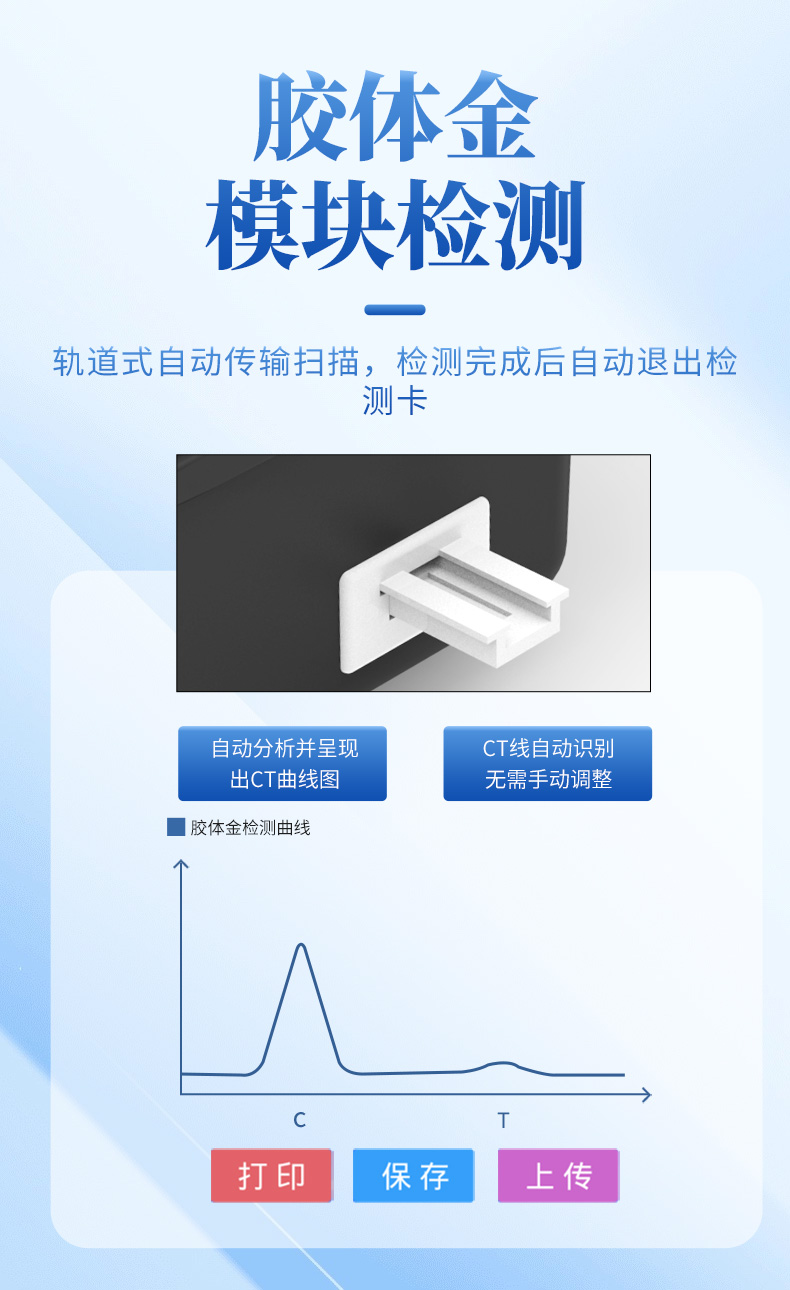 动物疫病检测仪_07.jpg
