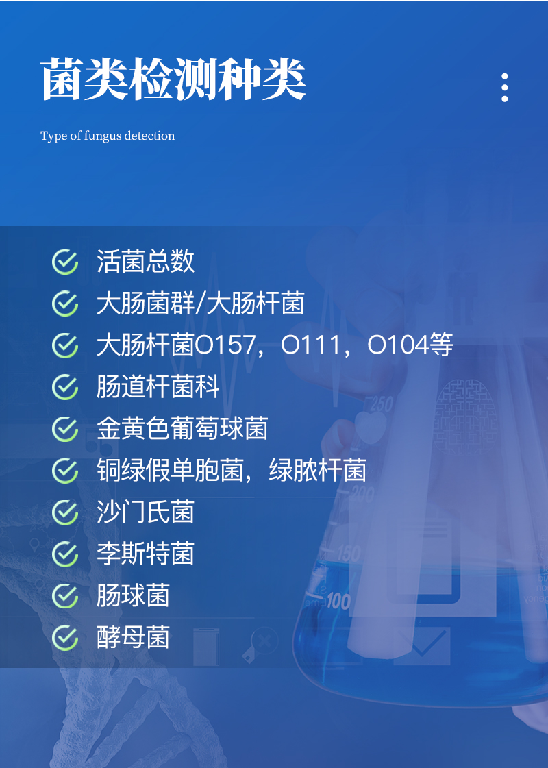 大肠杆菌ST-W80详情_04.jpg