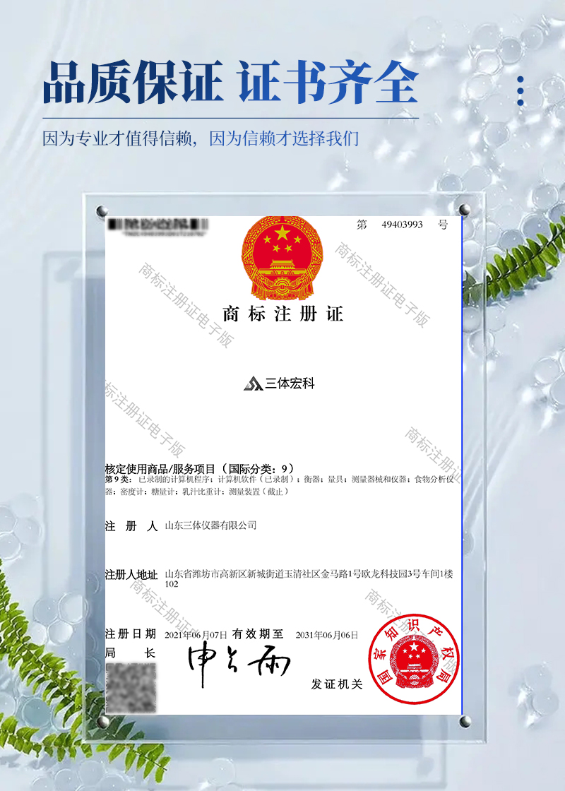 大肠杆菌ST-W80详情_08.jpg