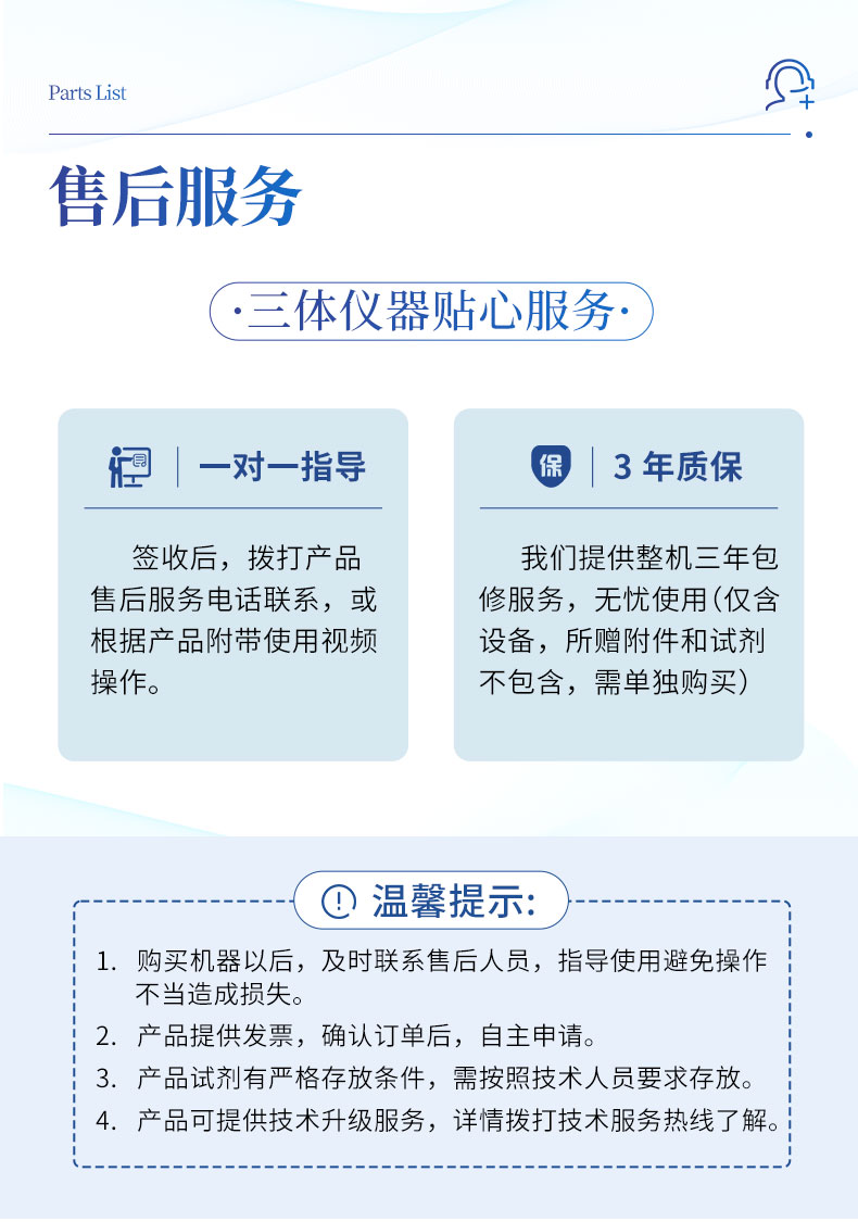 全自动酶标仪-（YT-SY96S）详情_11.jpg