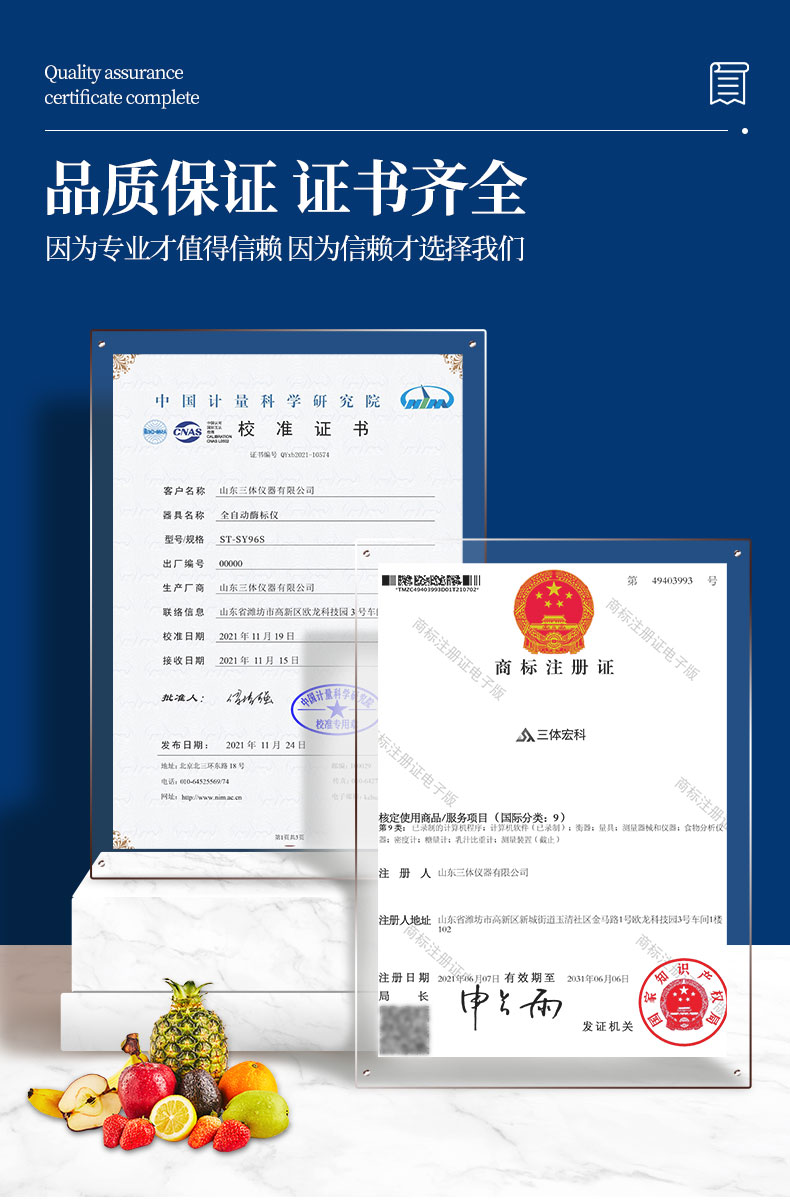 全自动酶标仪-（YT-SY96S）详情_08.jpg