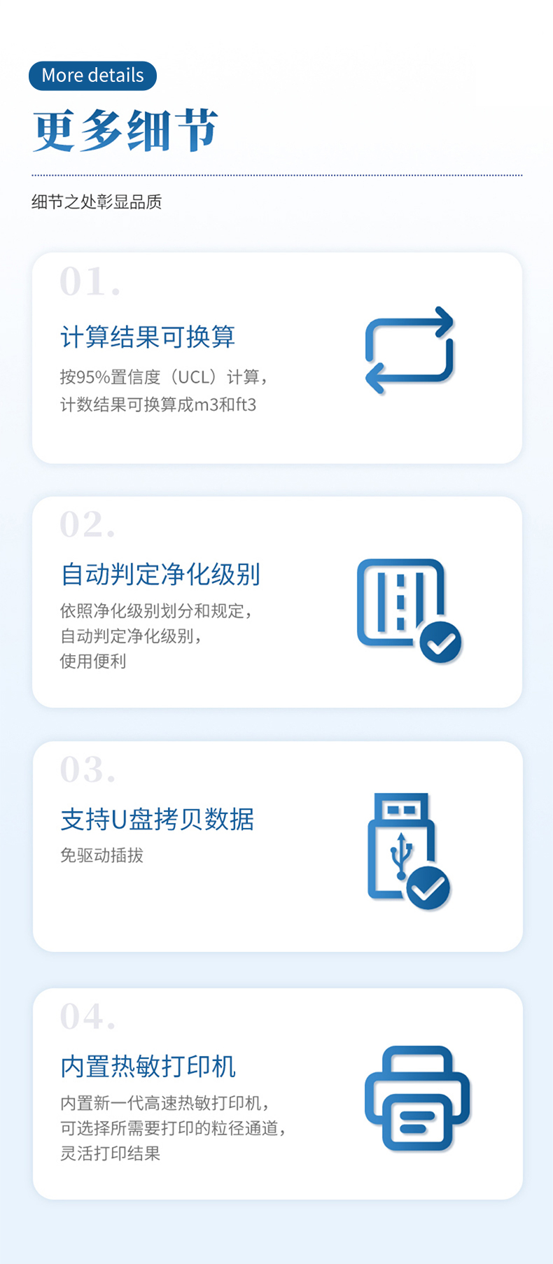 尘埃粒子计数器_08.jpg