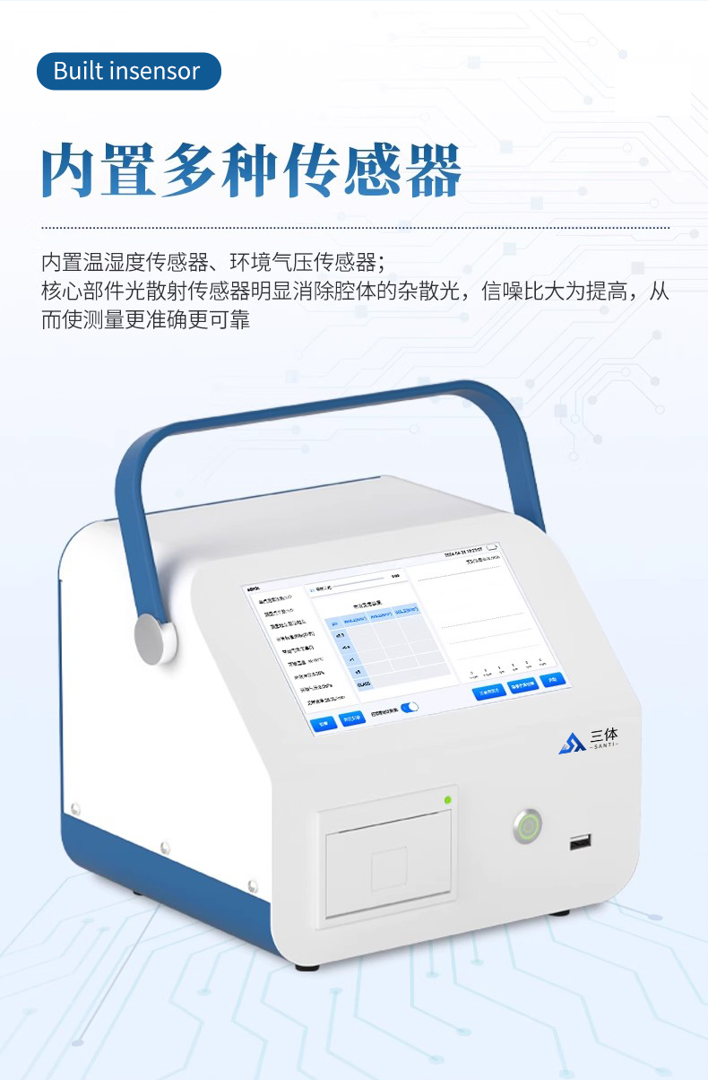 尘埃粒子计数器_07.jpg