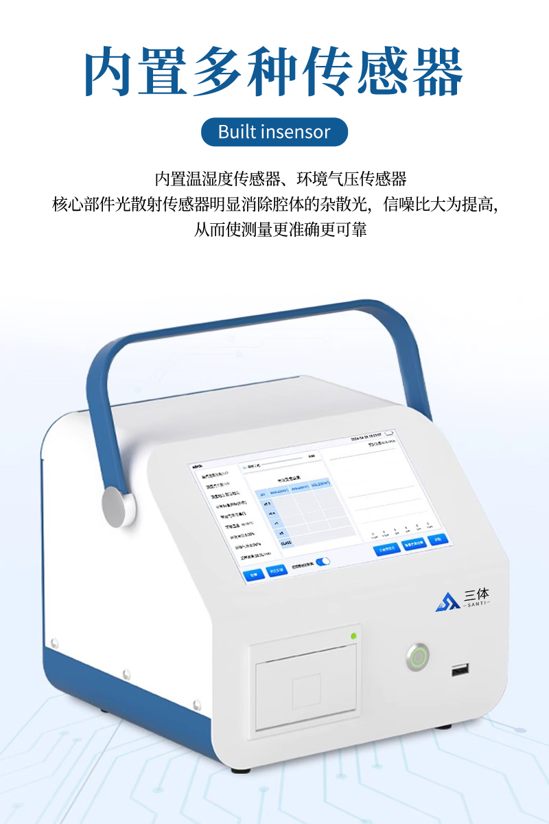 手持式尘埃粒子计数器-ST-SCL详情_07.jpg