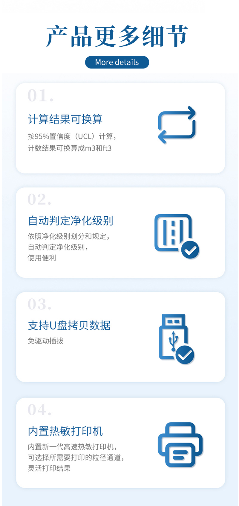 手持式尘埃粒子计数器-ST-SCL详情_08.jpg