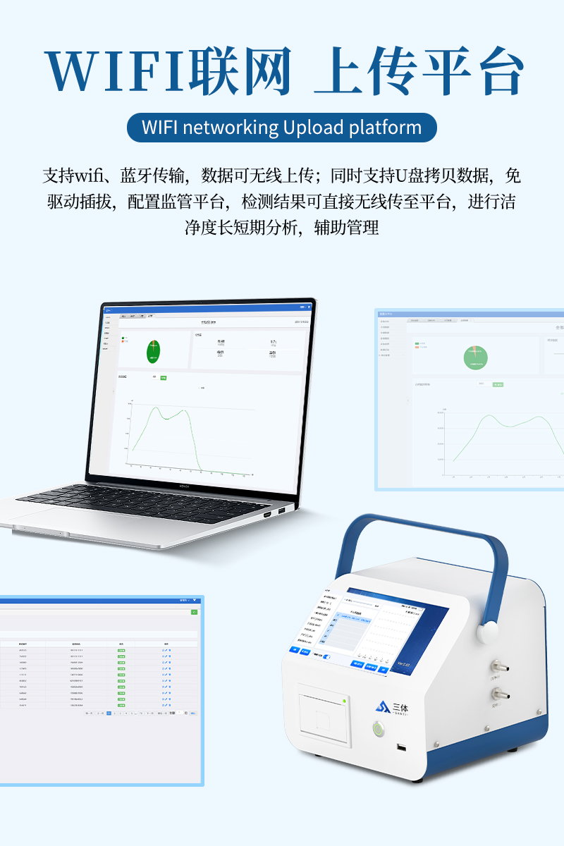 手持式尘埃粒子计数器-ST-SCL详情_05.jpg